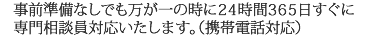 山口市小郡の家族葬 お葬式･葬儀は 山口市小郡の葬儀は　メモリスおごおり　事前準備なしでも万が一の時にすぐ対応